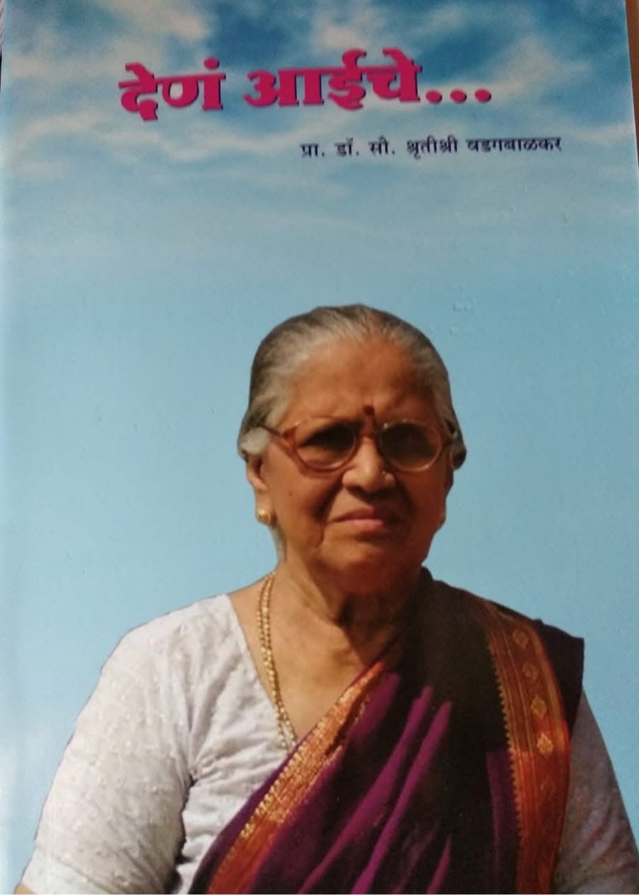 Cover of Dena Aaiche