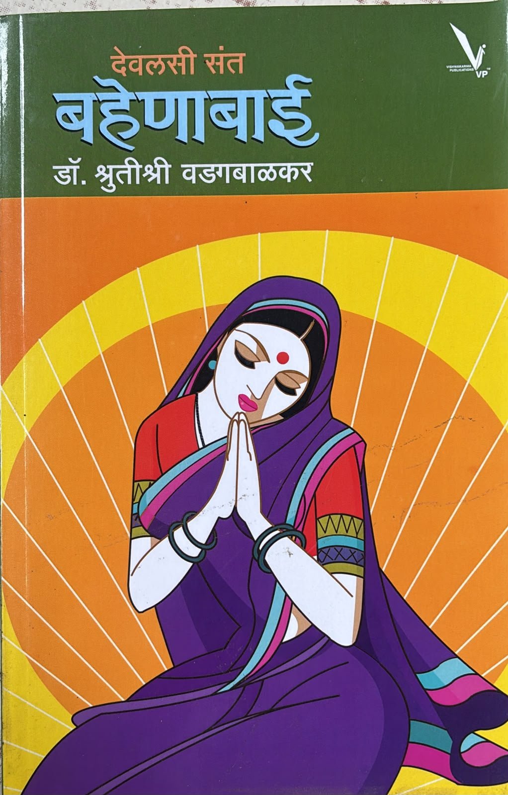 Cover of Devalasi Sant Bahenabai