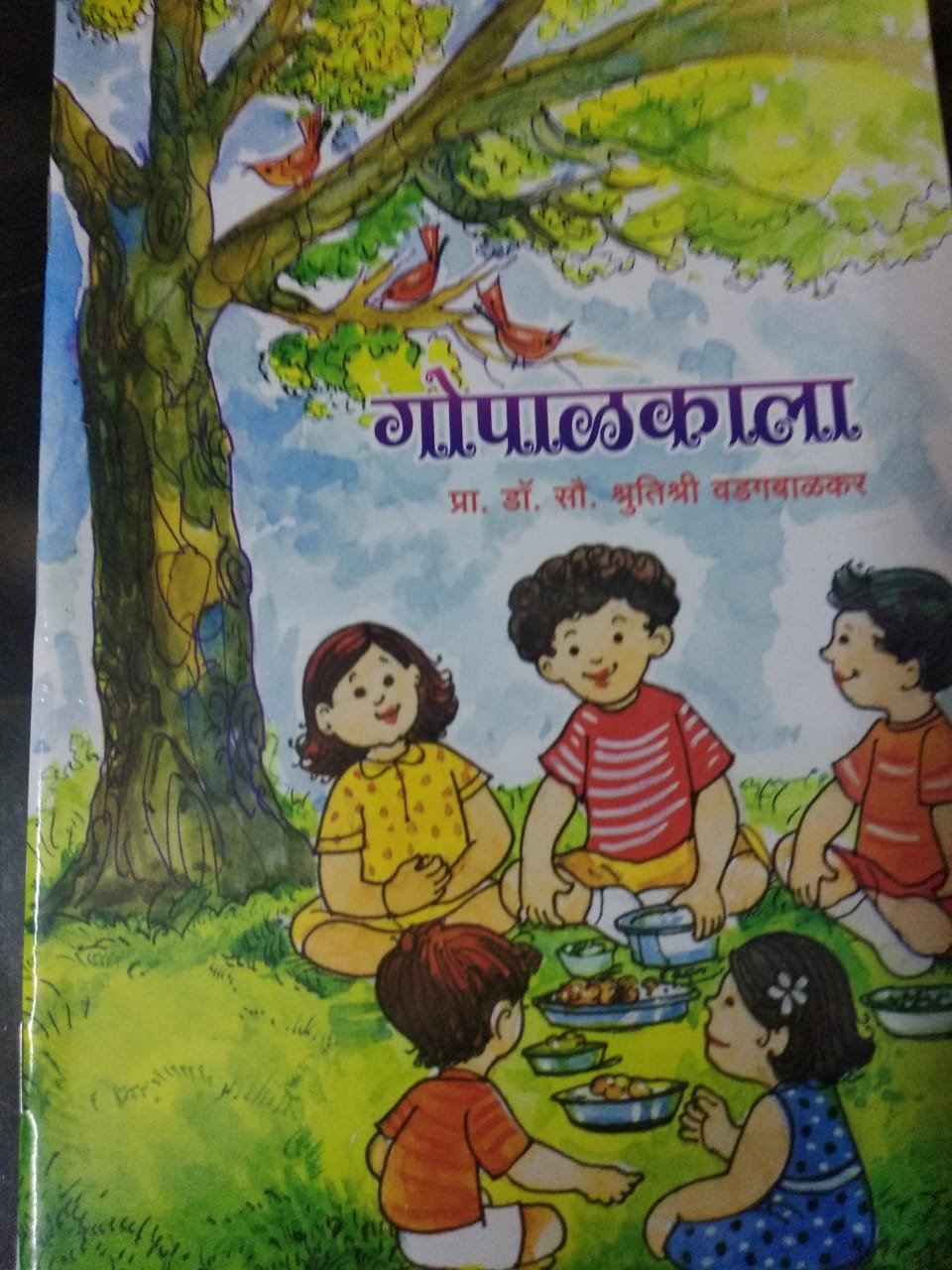 Cover of Gopalkala
