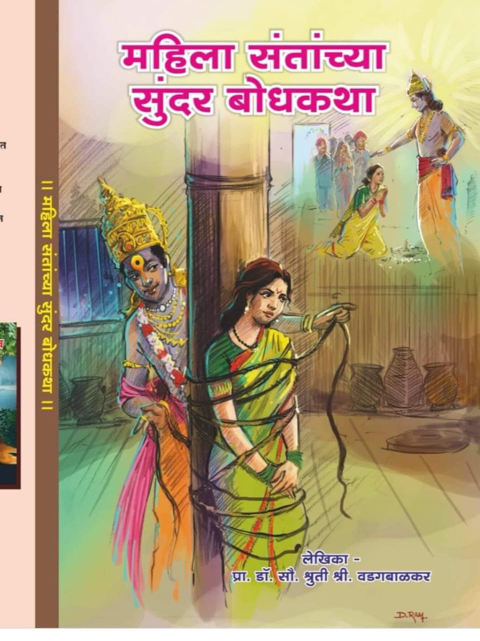 Cover of Parables of the Women Saints