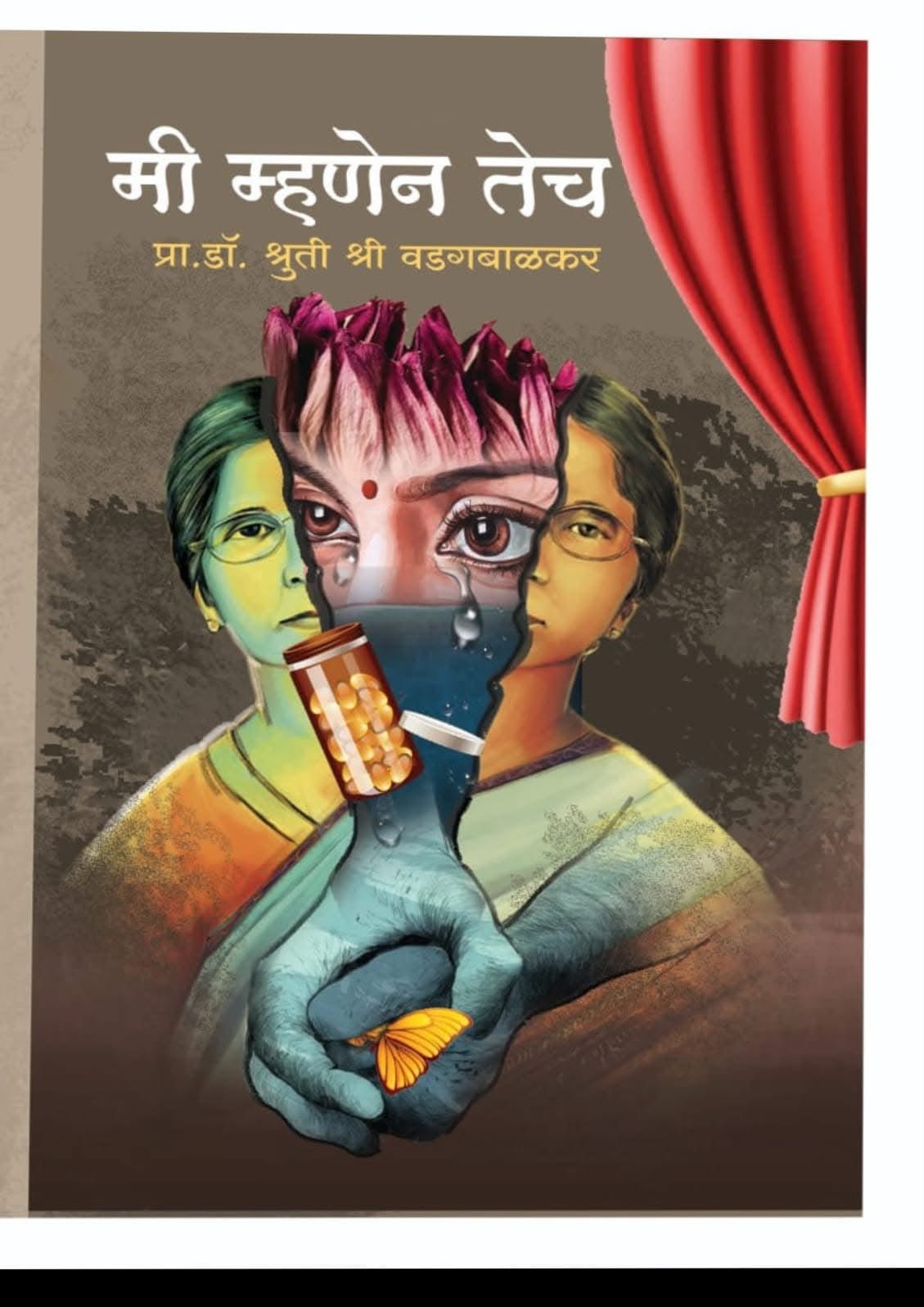 Cover of Mi Mhanen Tech