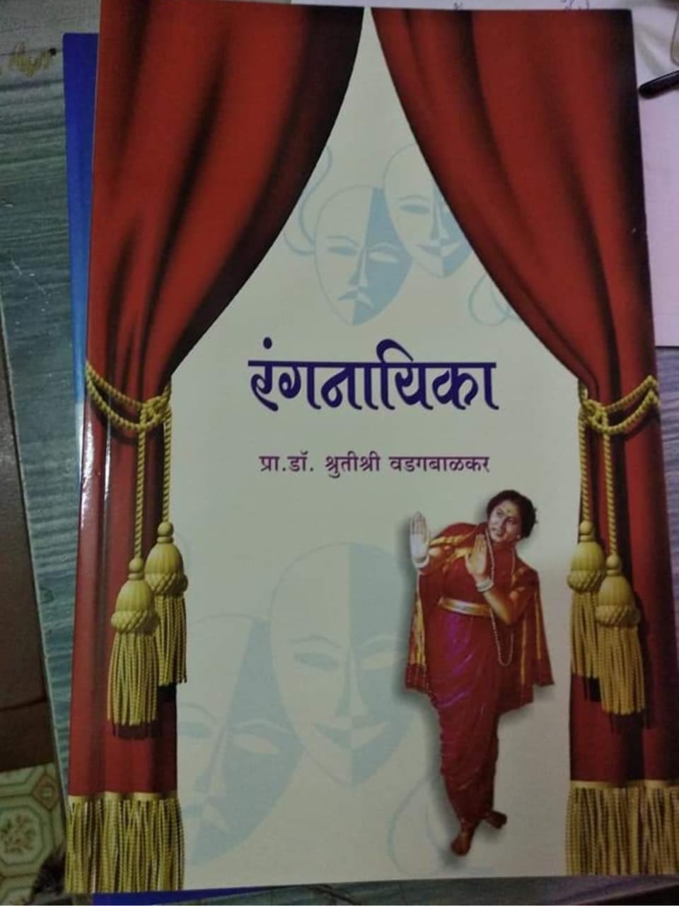 Cover of Ranganayika