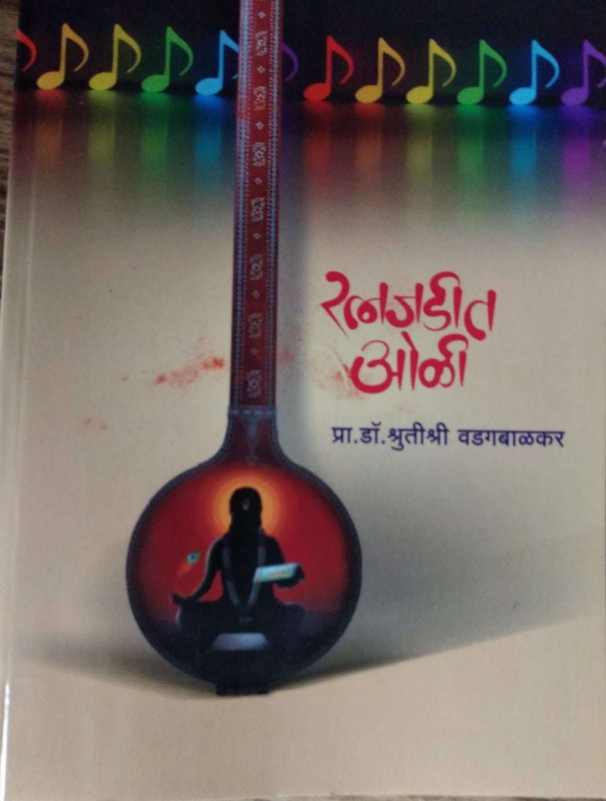 Cover of Ratnajadit Oli