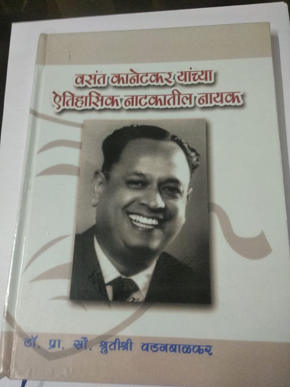 Cover of Heroes in Vasant Kanetkar's Historical Plays