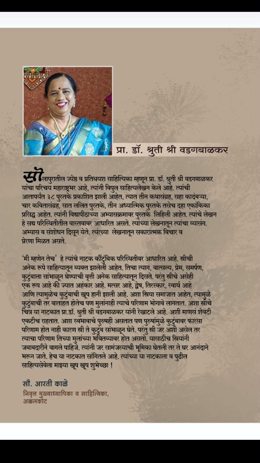 Back cover of Mi Mhanen Tech
