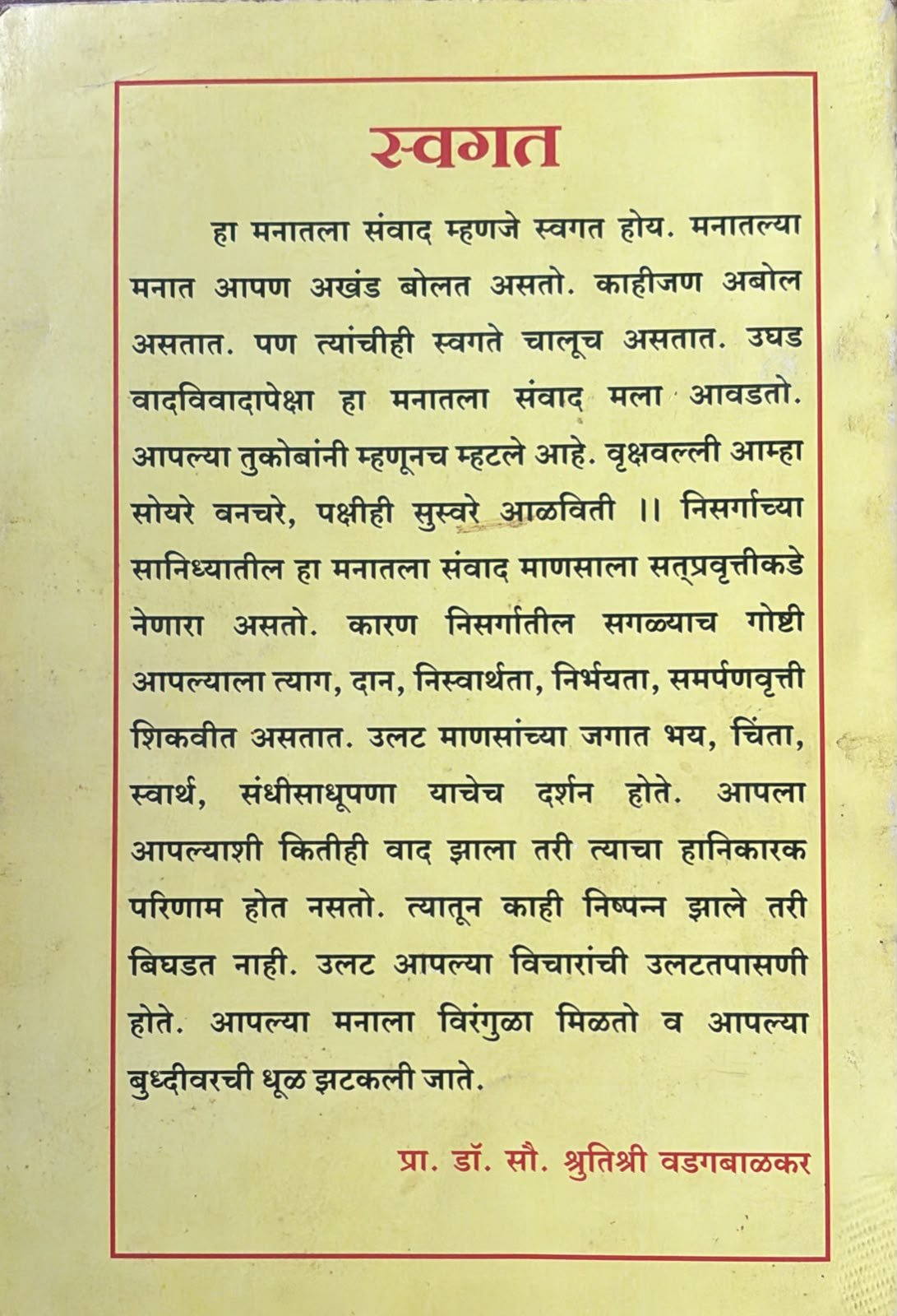 Back cover of Swagat